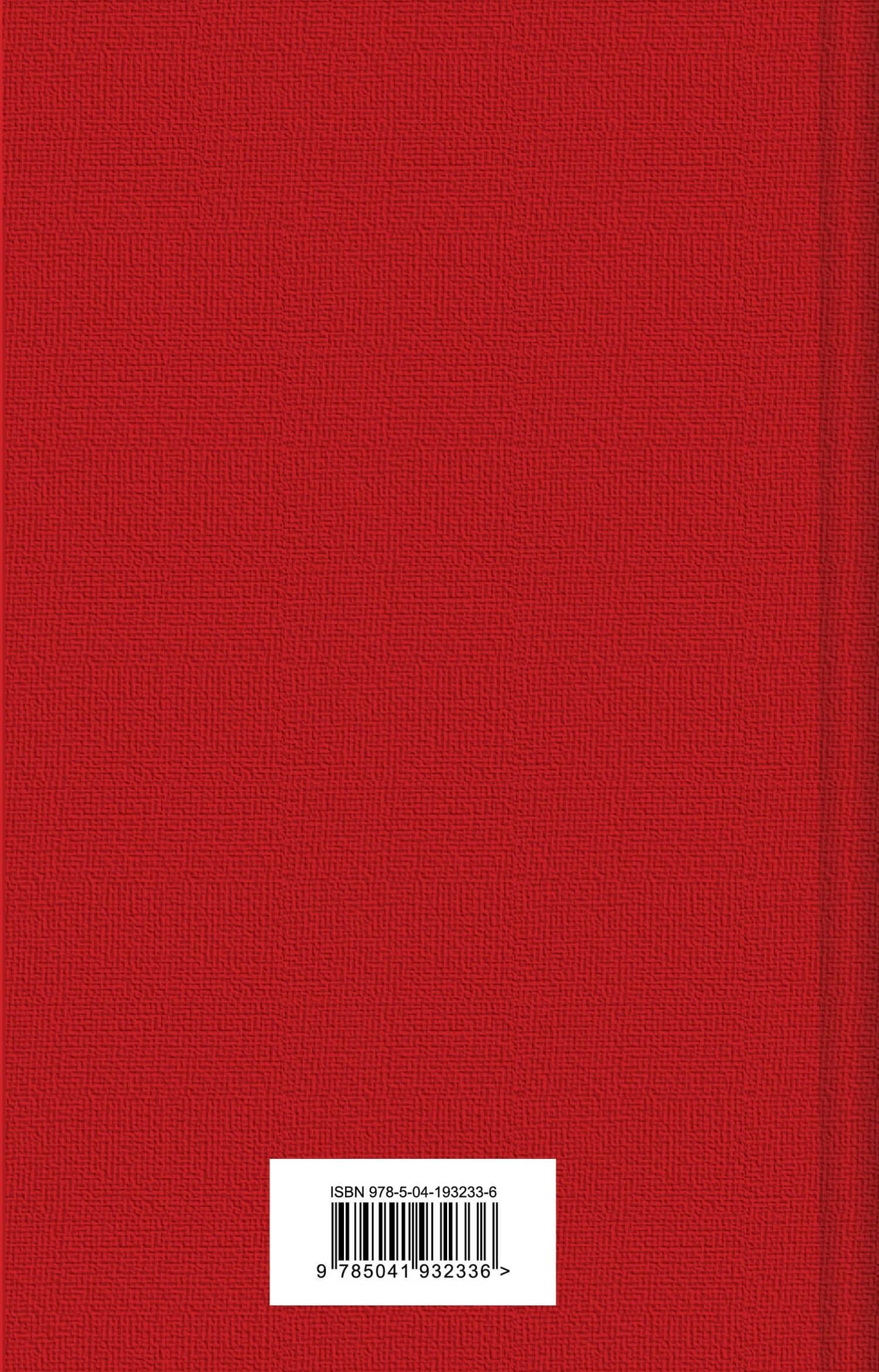 Отверженные. Том I — Виктор Мари Гюго (2)