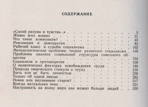 О самом главном: Коммунистическая идея в современном мире. Работы разных лет — Ричард Иванович Косолапов (2)