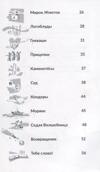 Человеки — Нина Крюгер (3)