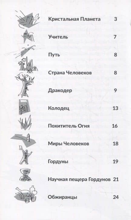 Человеки — Нина Крюгер (2)