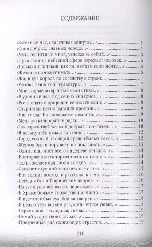 Апперцепции. Поэтический сборник — Максим Вышнев (2)