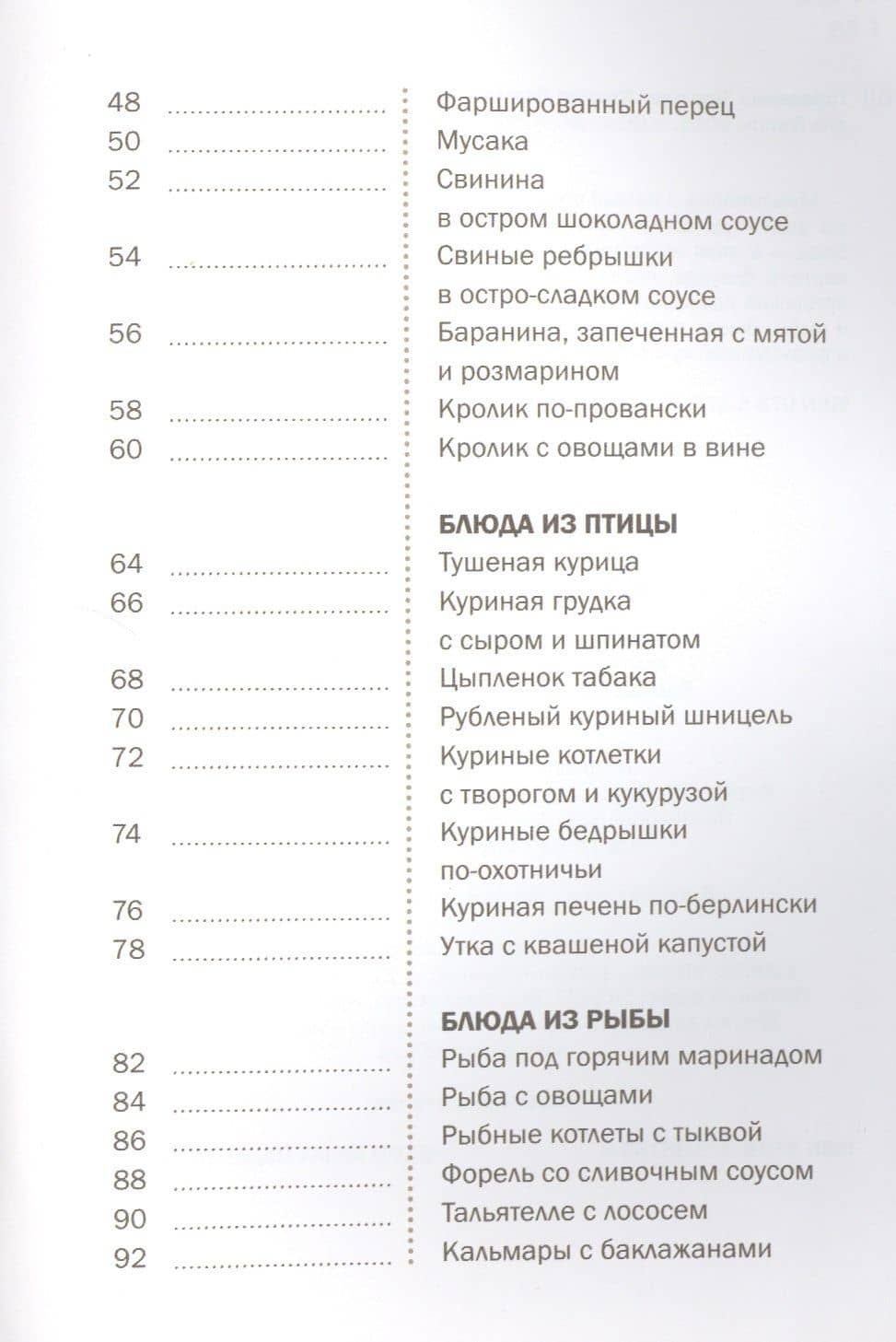 Вторые блюда в мультиварке — Татьяна Горелкина (3)