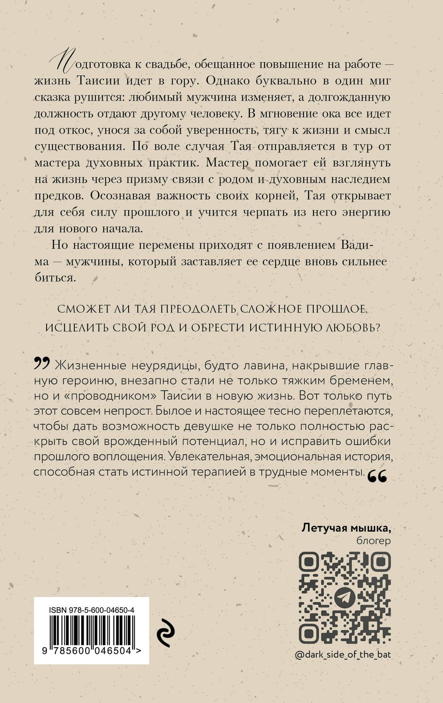 Два воплощения одной души — Баранова Ирина Викторовна (2)