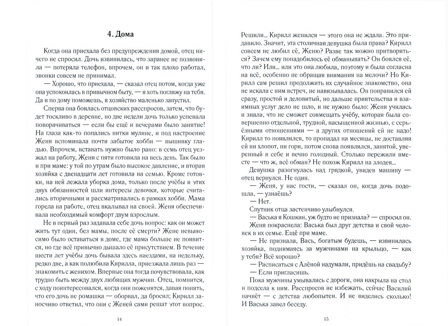 Соус бешамель и высокие технологии — Сола (2)