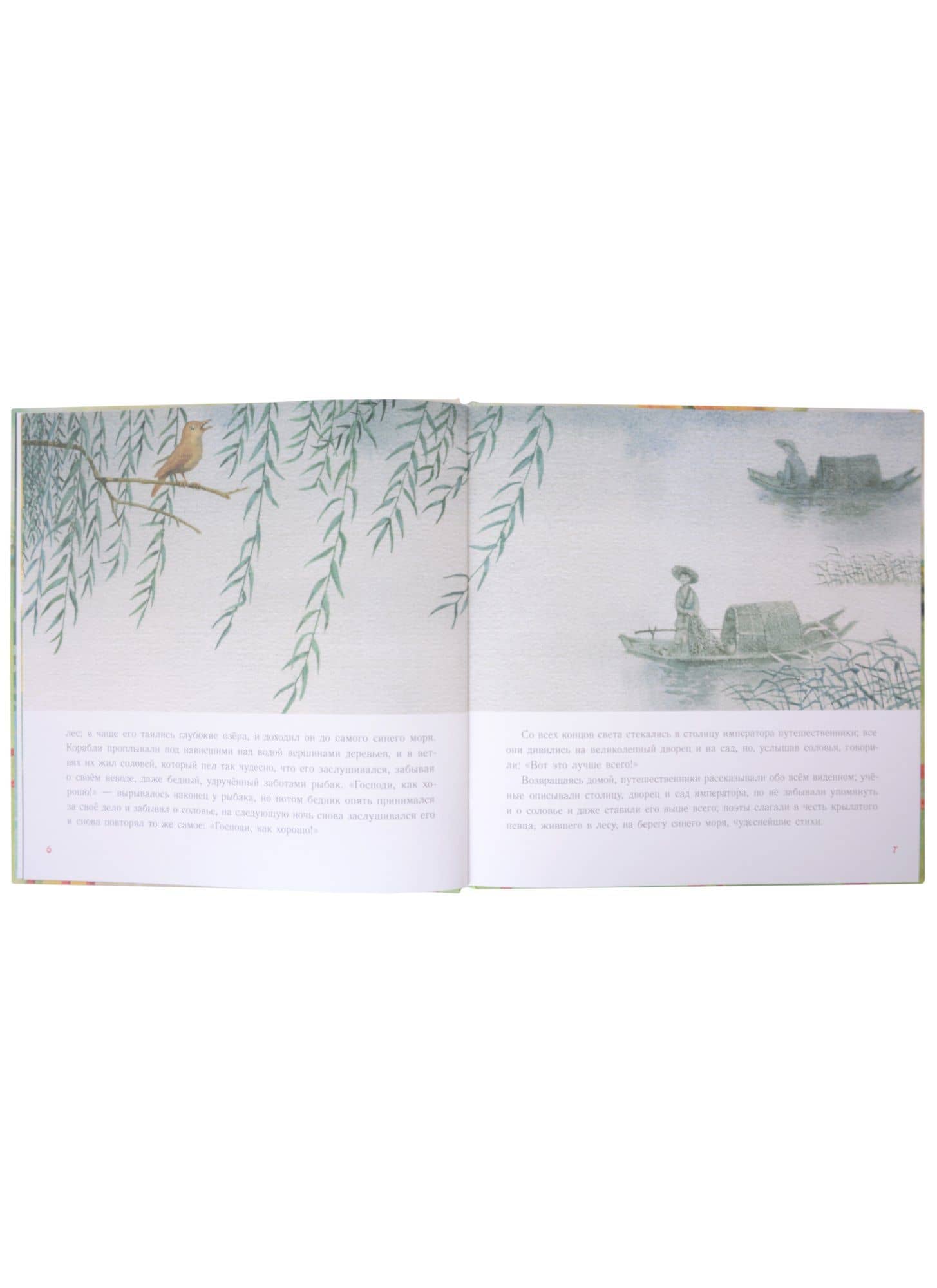 Соловей — Ханс Кристиан Андерсен (3)