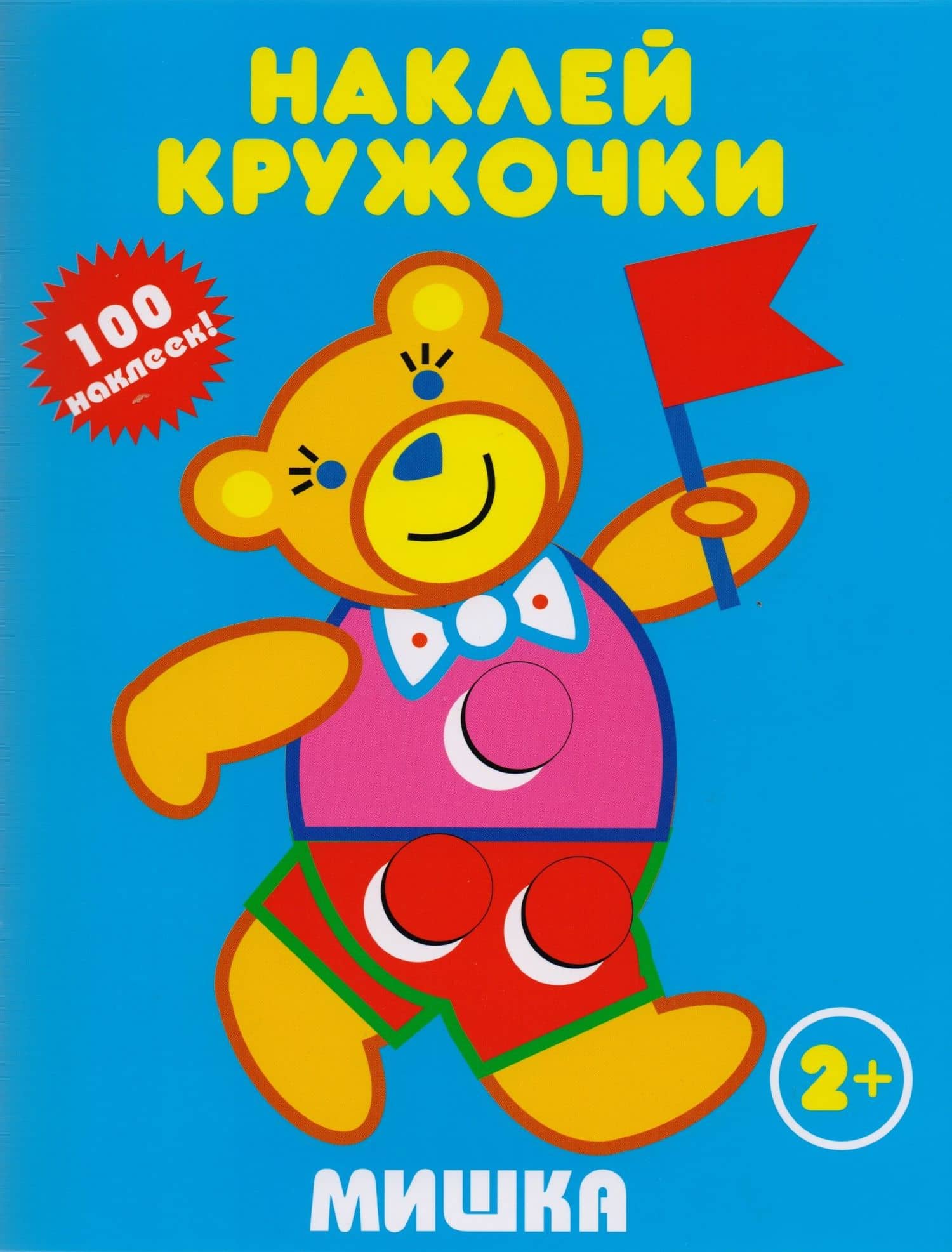 Мишка
