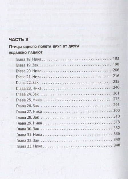 Вундеркидз. Книга 2. Поместье Уэйкфилд — Жаклин Сильвестр (3)