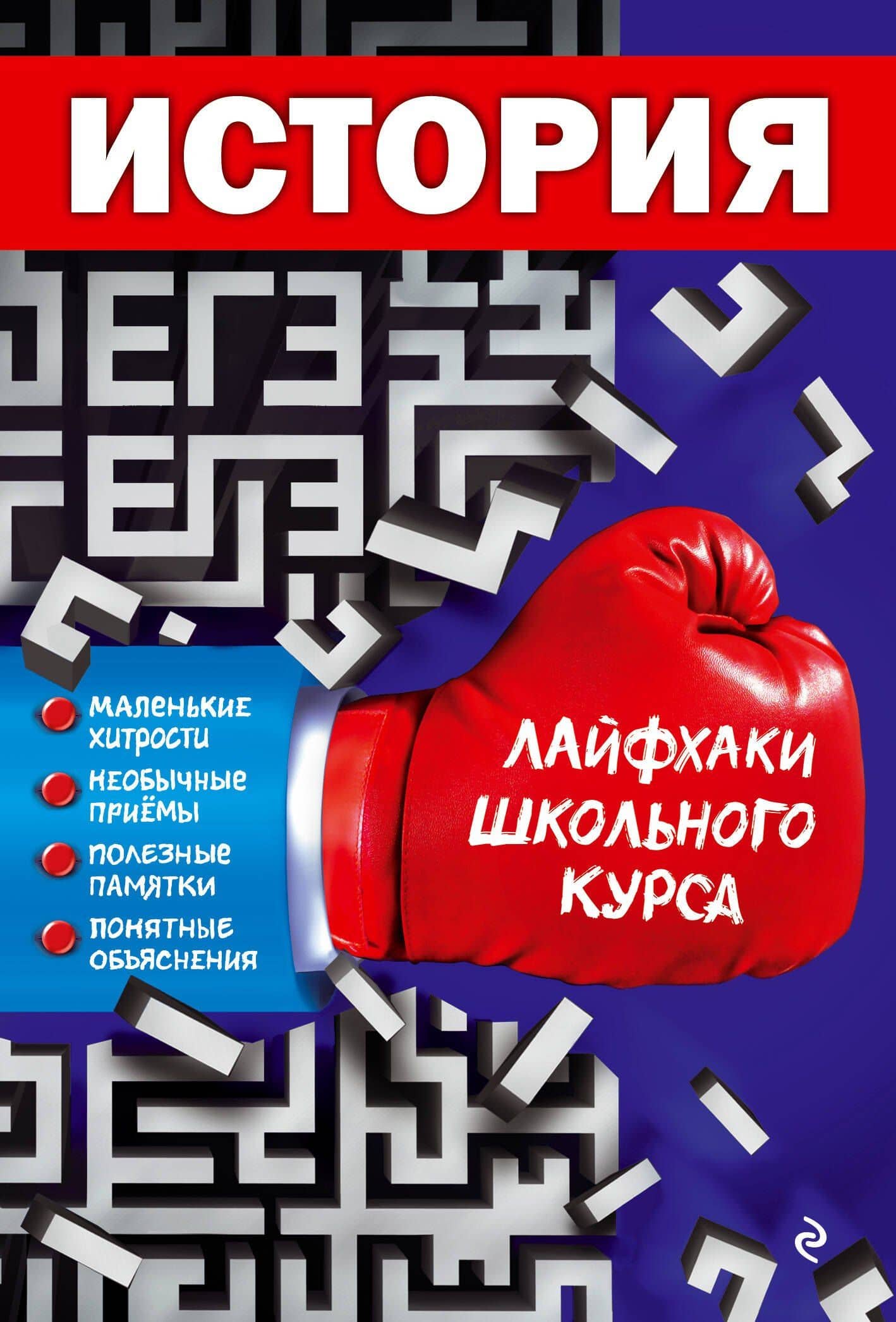 История — Геннадий Геннадьевич Герасимов