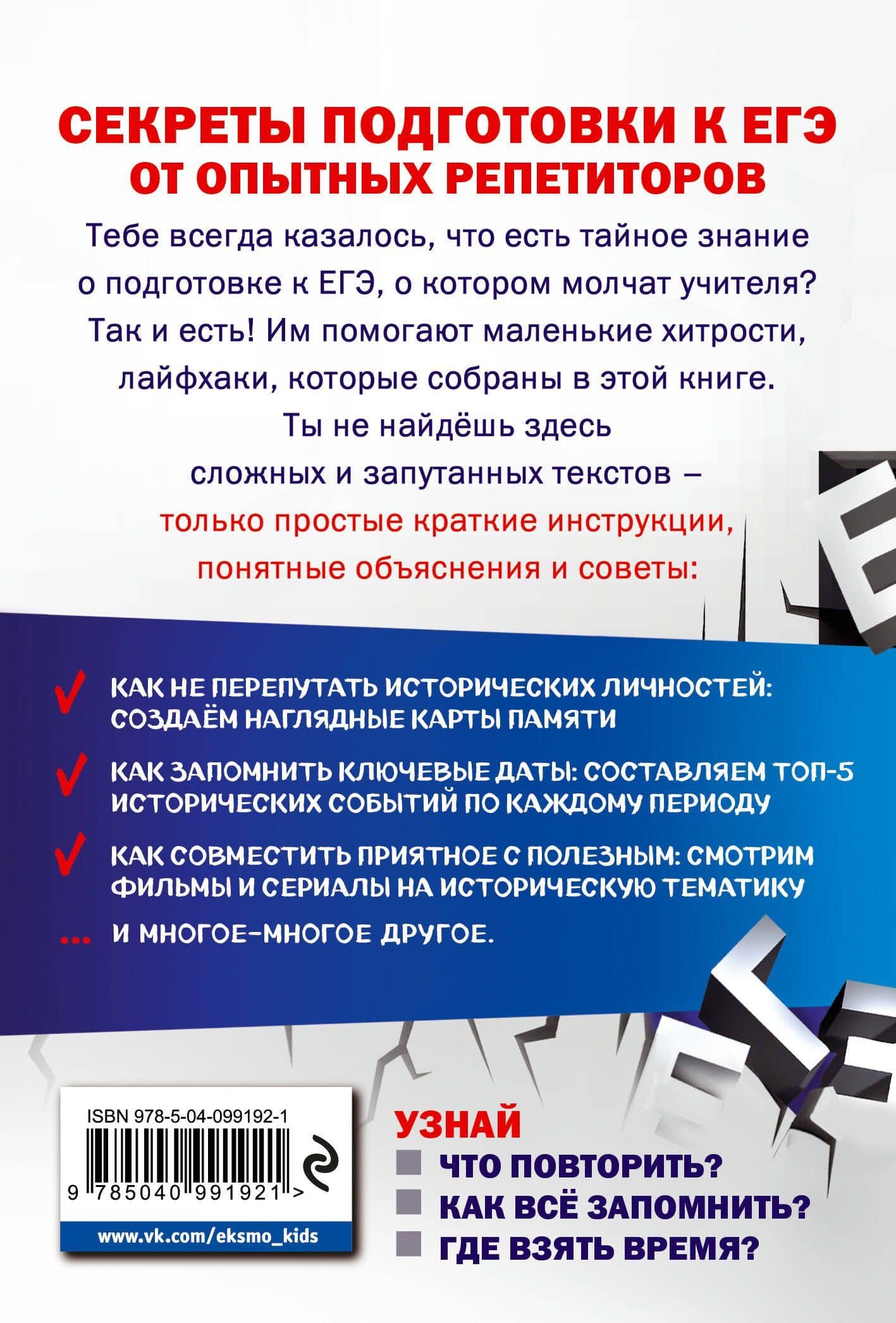 История — Геннадий Геннадьевич Герасимов (2)