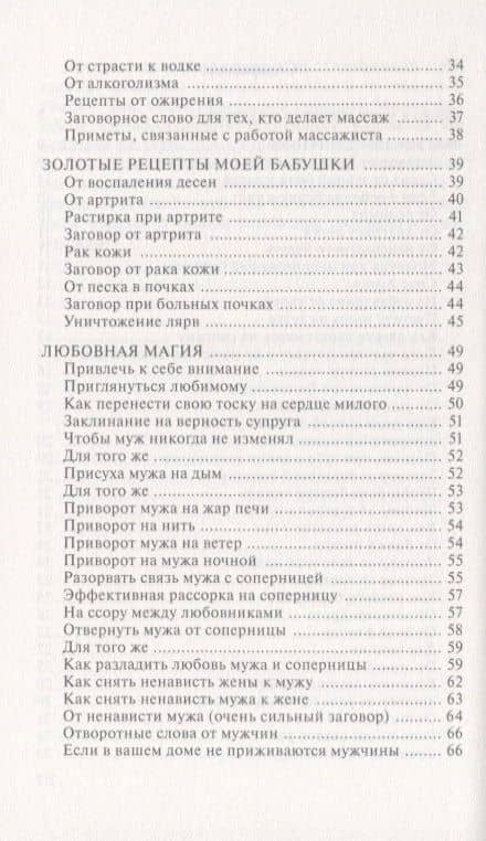 Магический квадрат. Незримая помощь. Выпуск 21 — Наталья Ивановна Степанова (3)