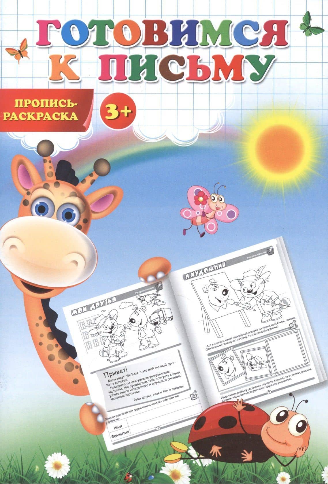 Book cover