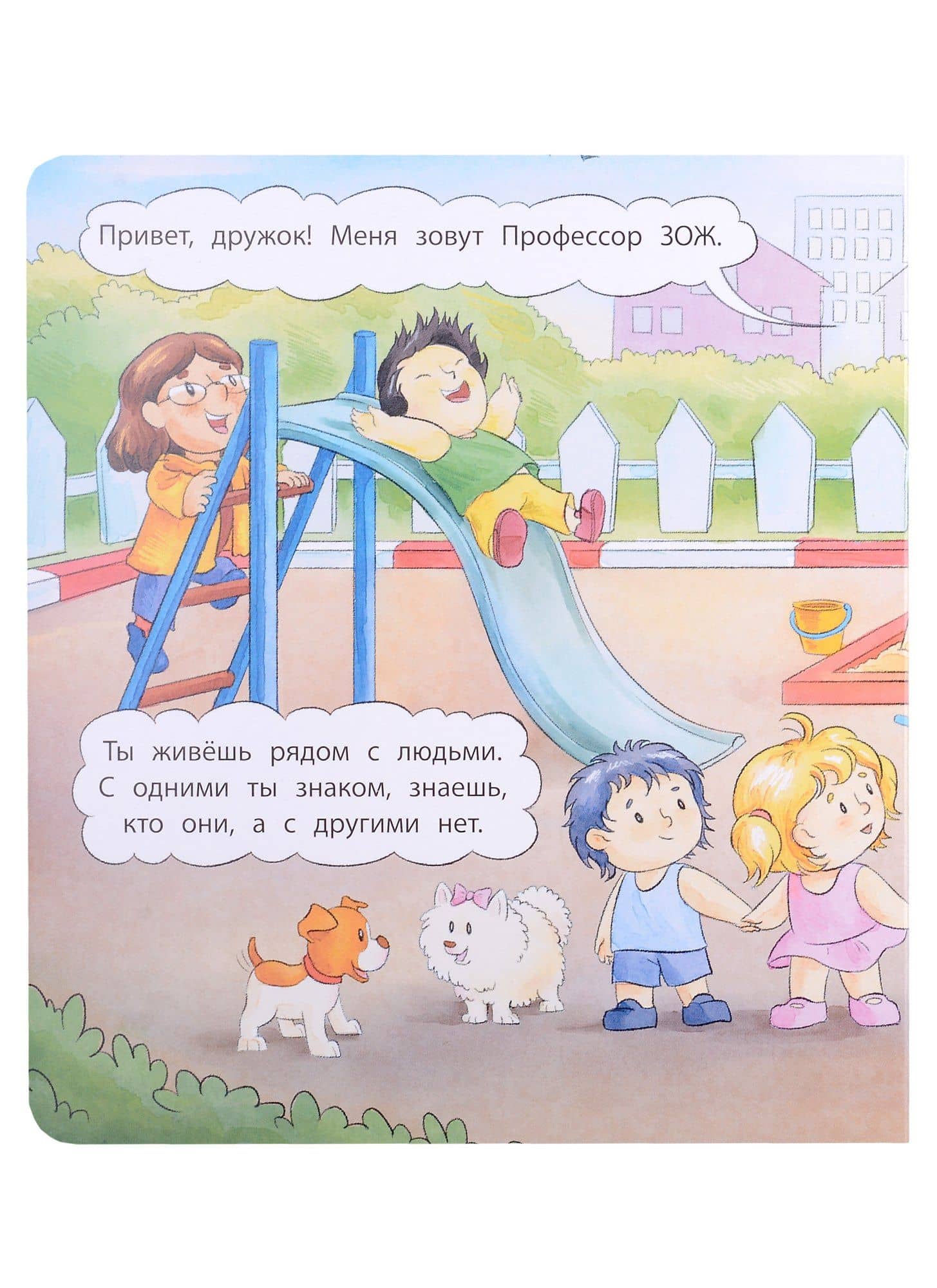 Пора знакомиться — Светлана Борисовна Лазуренко (2)