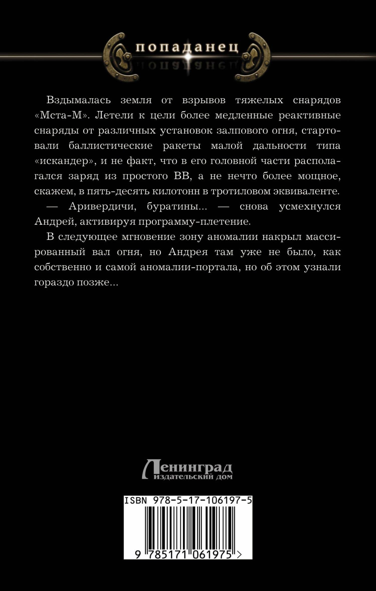 Приоритетная миссия — Георгий Васильевич Лопатин (2)
