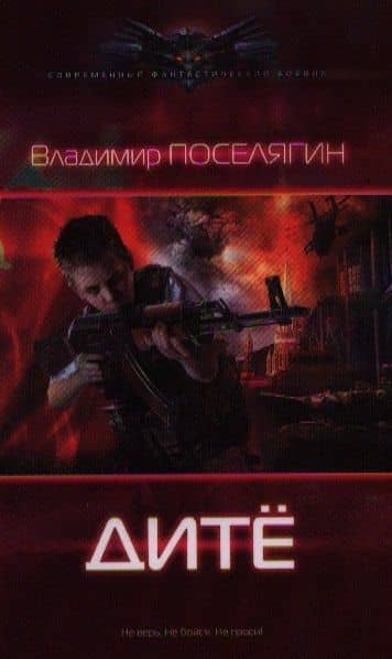 Дитё