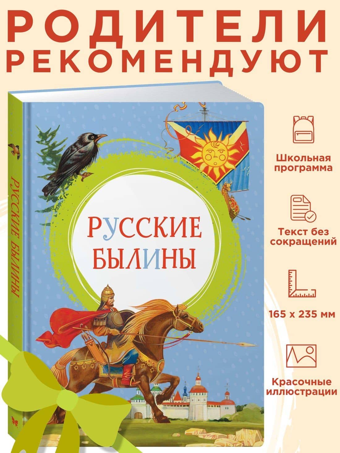 Русские былины — Ирина Карнаухова (3)