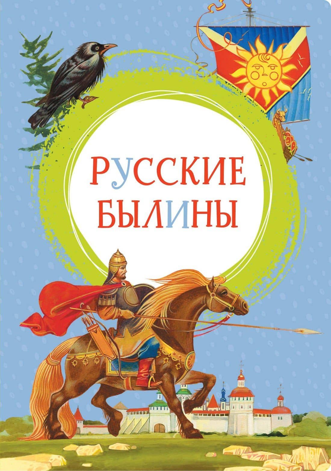 Русские былины — Ирина Карнаухова