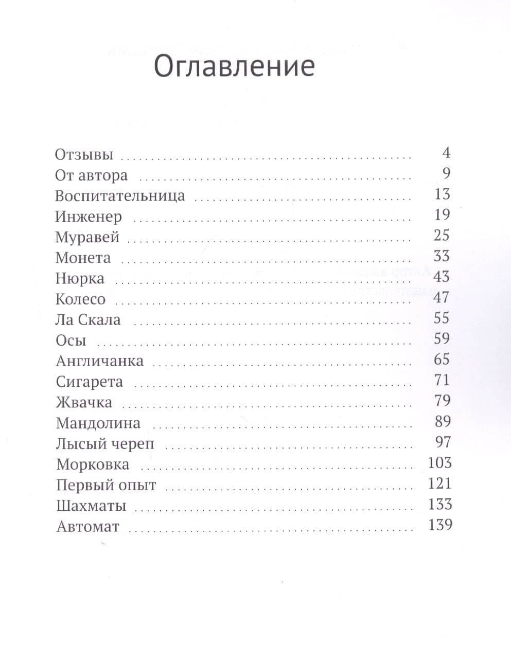 Муравей. Рассказики про бедное советское детство (2)