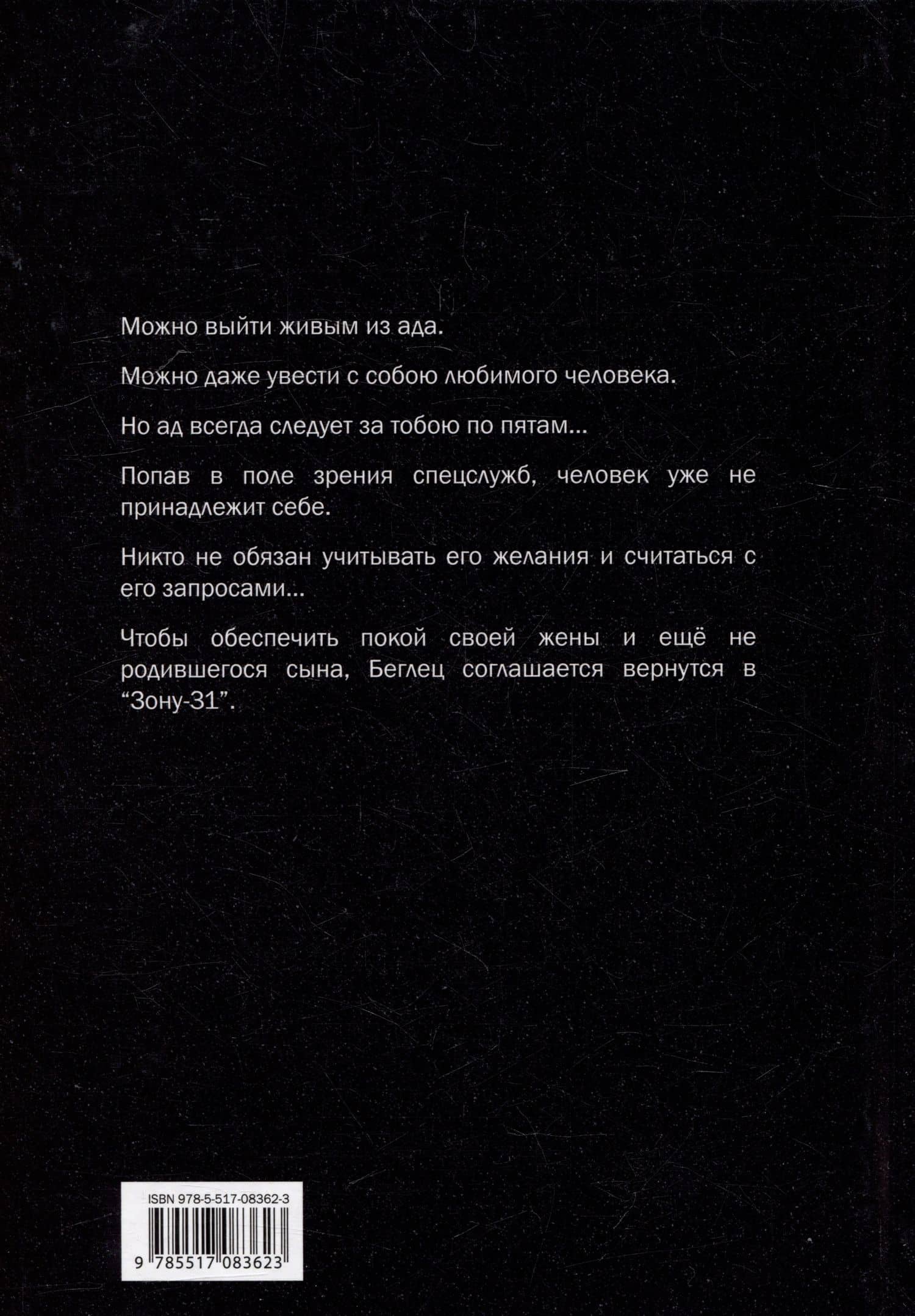 Купец — Александр Конторович (2)