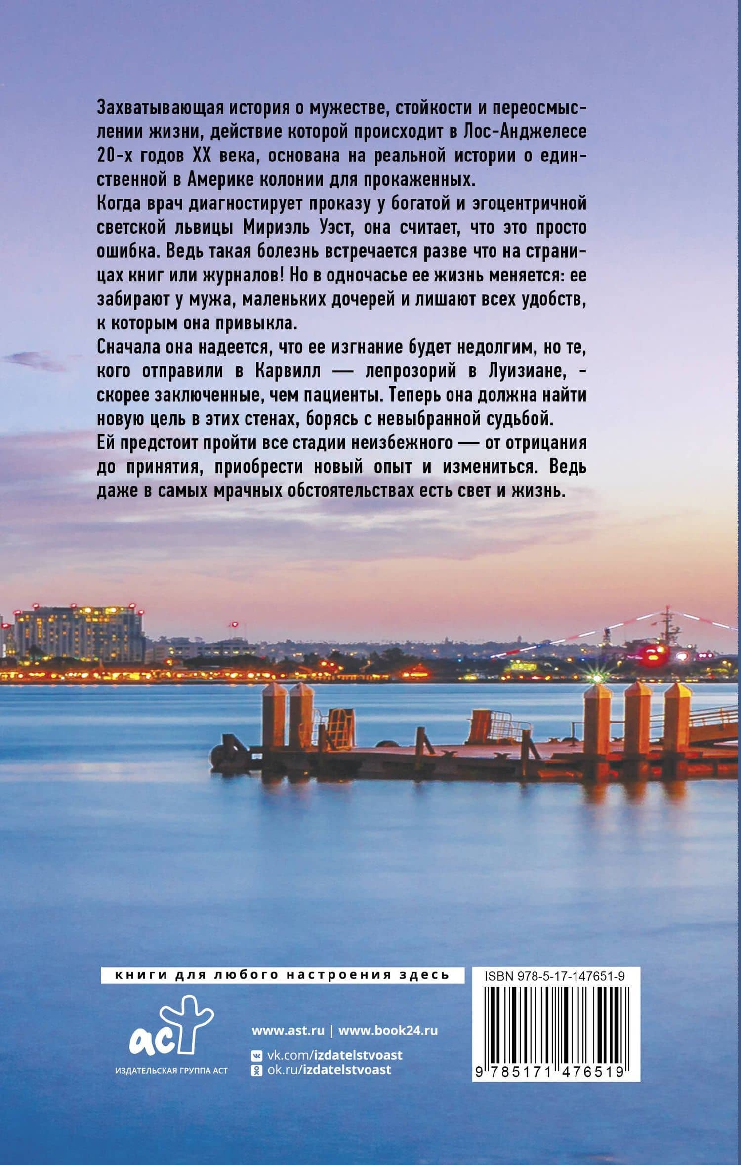 Вторая жизнь Мириэль Уэст — Аманда Скенандор (2)