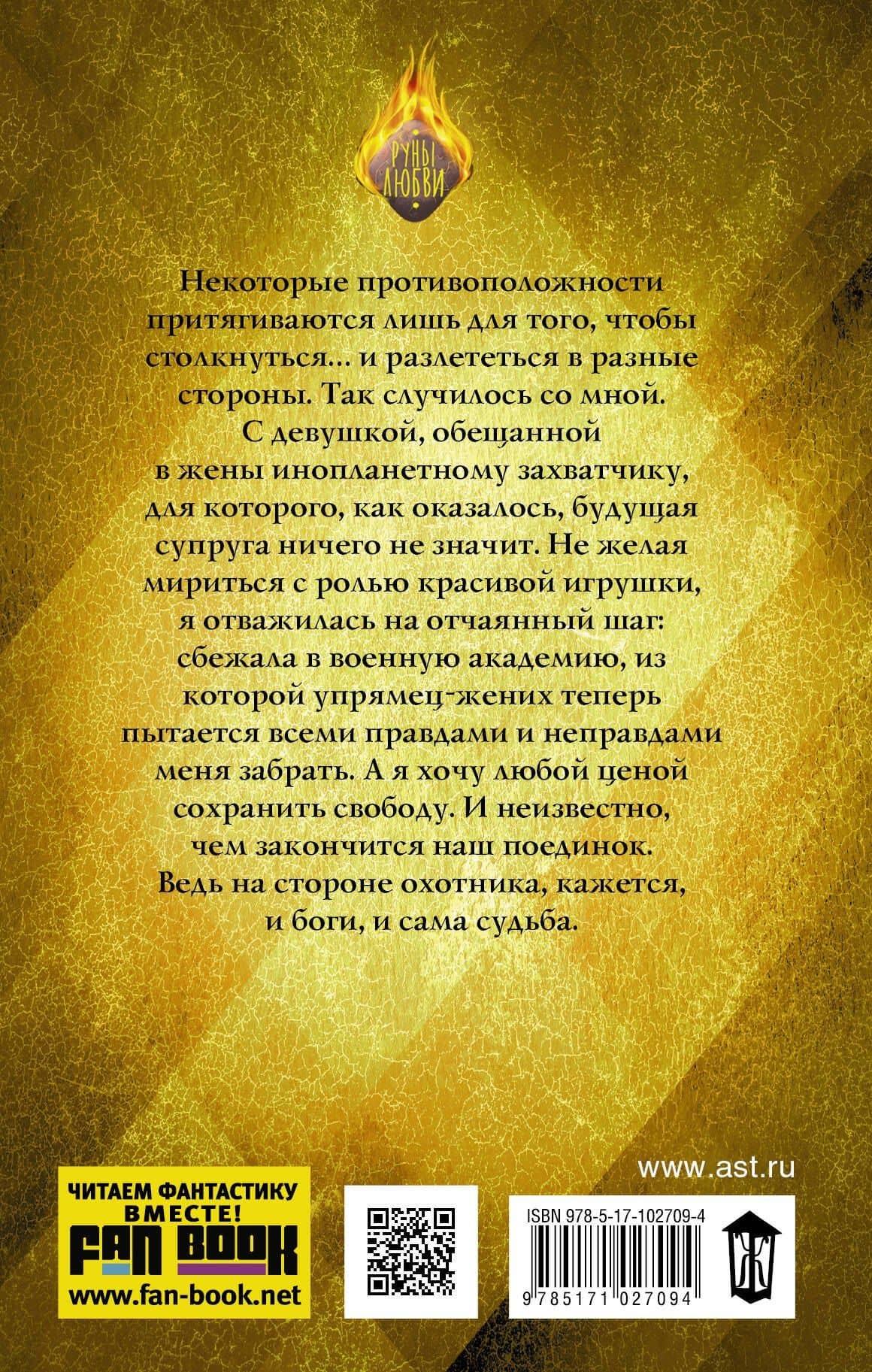 Пепел погасшей звезды — Валерия Михайловна Чернованова (2)