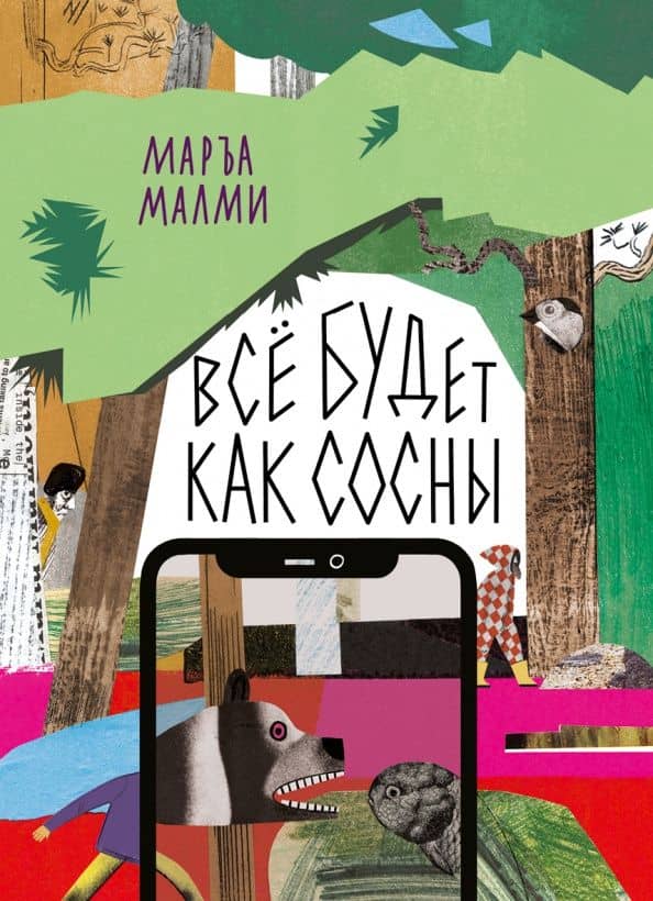 Обложка книги