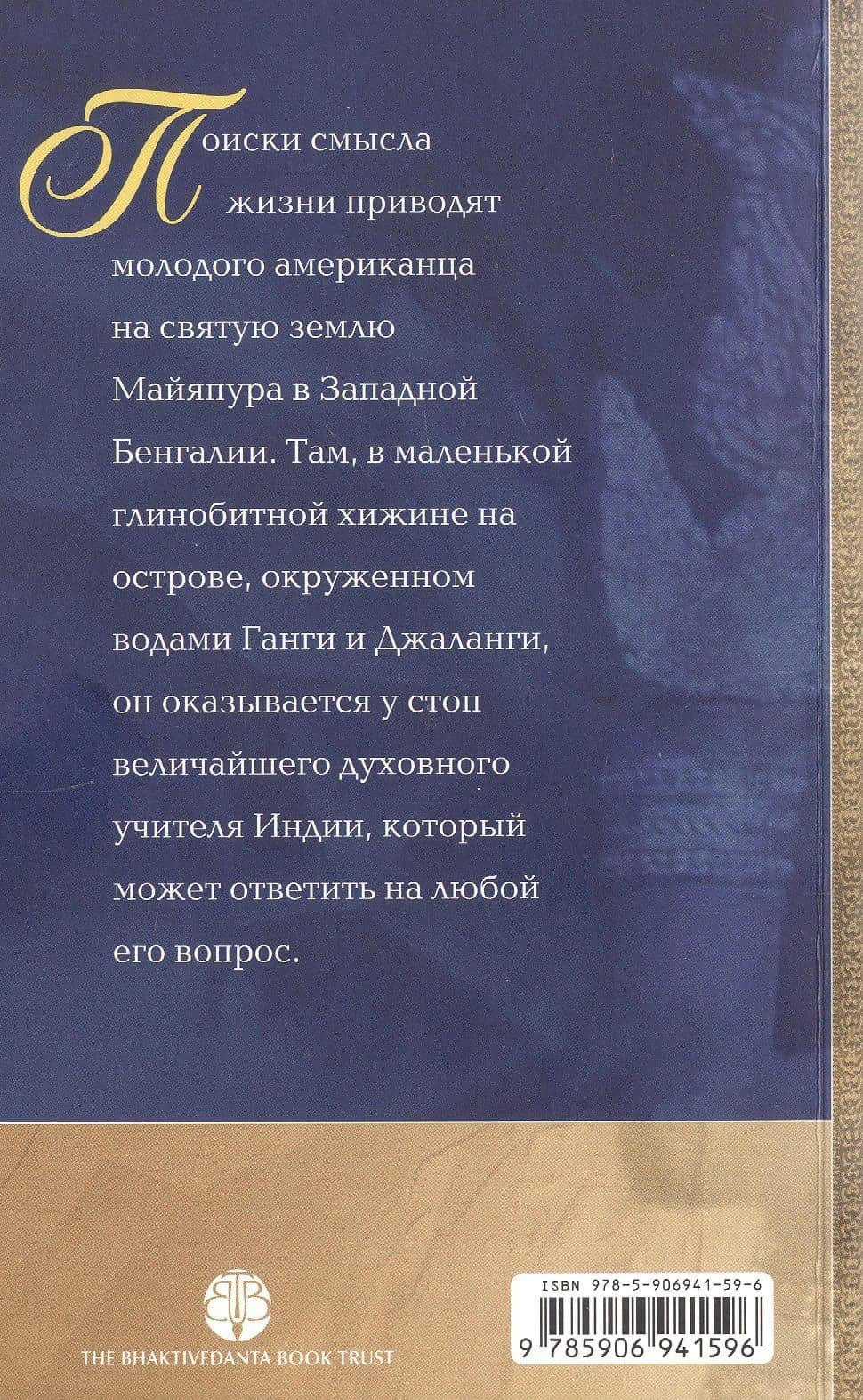 Совершенные вопросы, совершенные ответы — Абхай Чаранаравинда Бхактиведанта Прабхупада (Свами) (2)