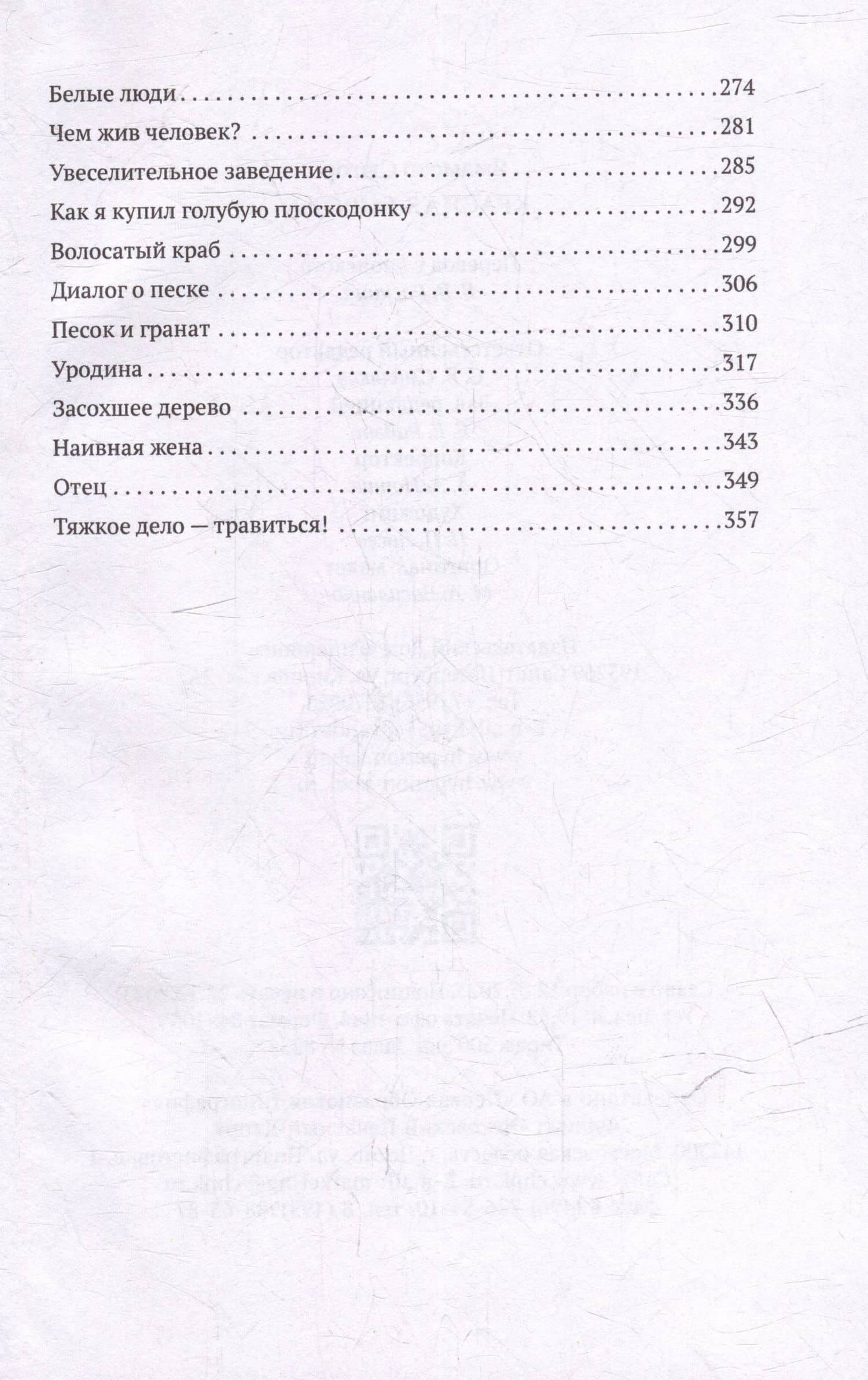 Красная борода — Ямамото Сюгоро (3)