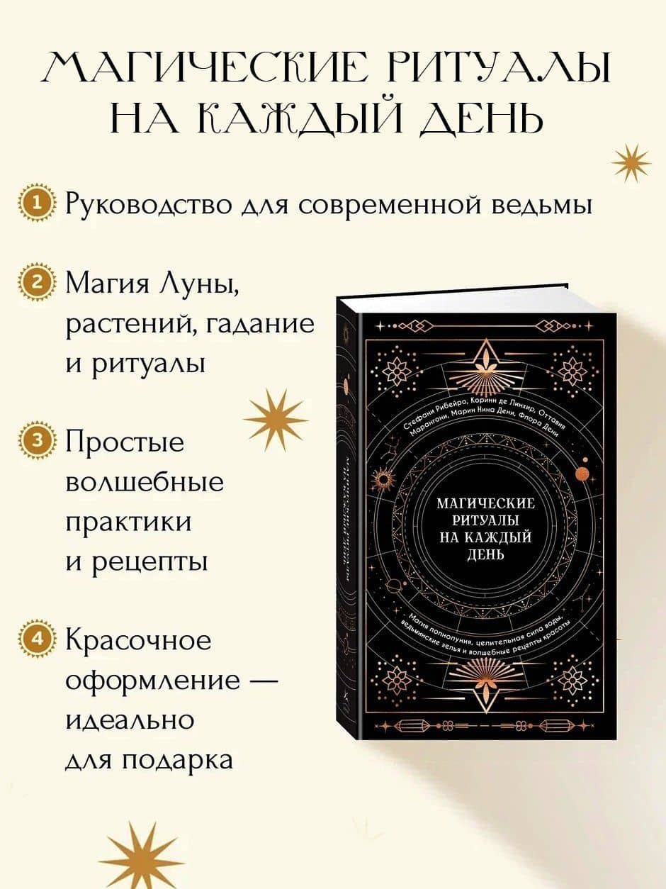Подарочный набор «Магия твоей жизни» из 3 книг с наклейками и шоппером — Джейд Провиденца (3)