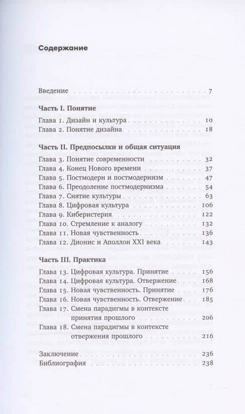Культура / Дизайн. Начало XXI века — Алексей Владиславович Рябов (2)
