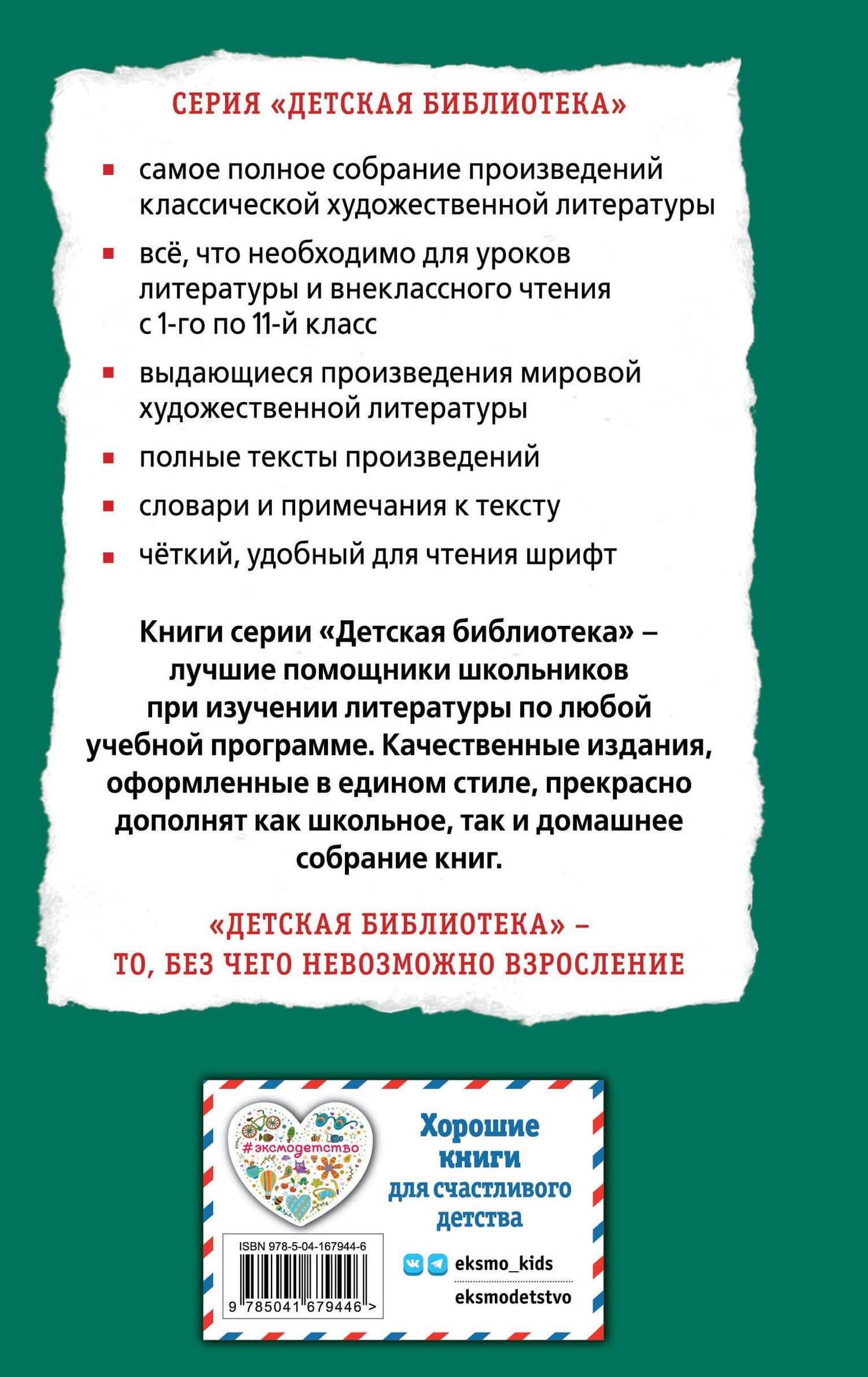 История России для детей. От древних славян до Петра I — Александра Осиповна Ишимова (2)