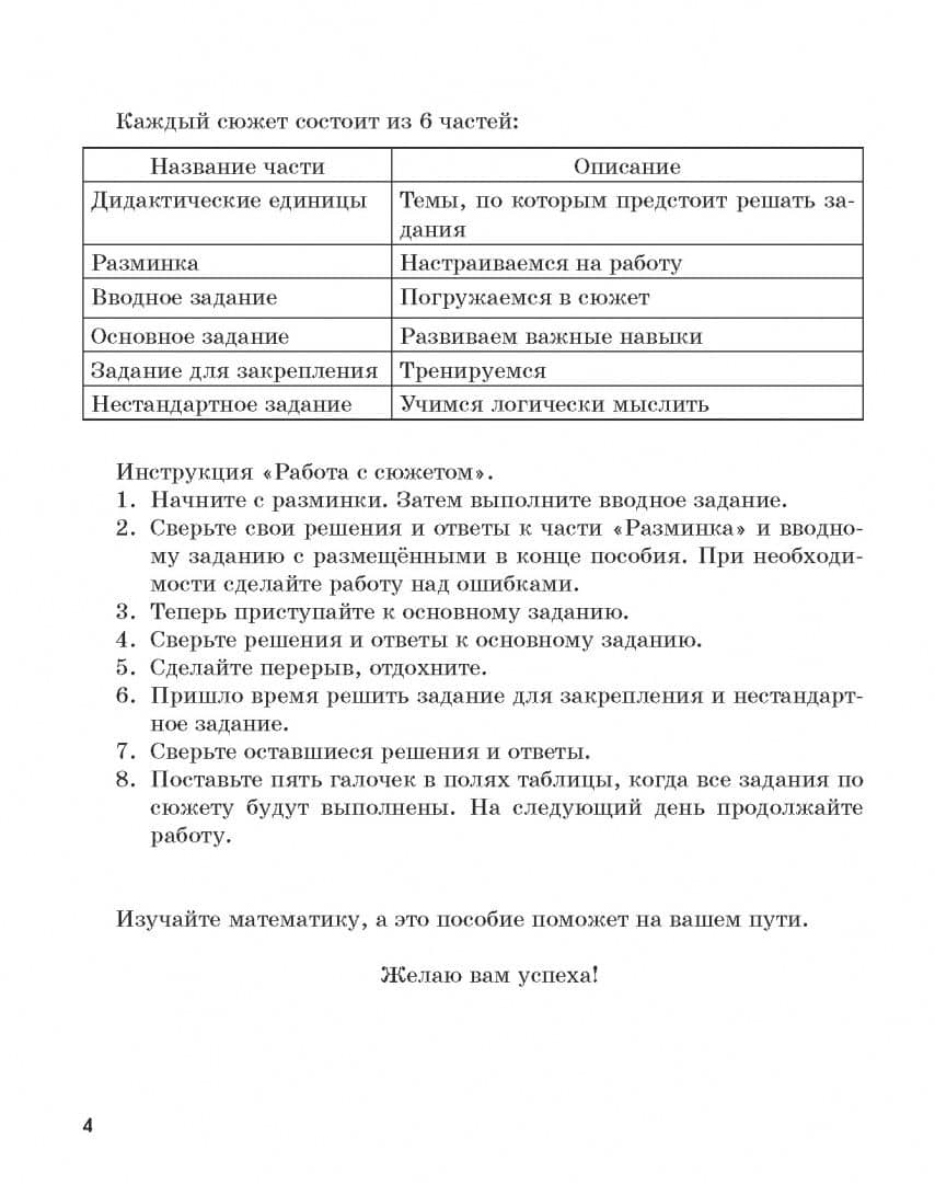 Математика. 3 класс. Рабочая тетрадь с сюжетными заданиями повышенной сложности — Анастасия Сергеевна Мертешова (3)