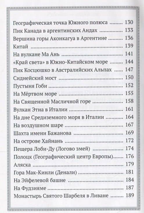 Бег по облакам — Анатолий Николаевич Ежов (3)