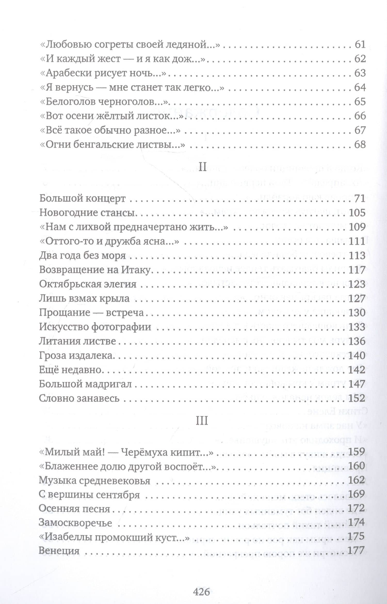 Вечное чудо открытья — Владимир Дмитриевич Алейников (3)