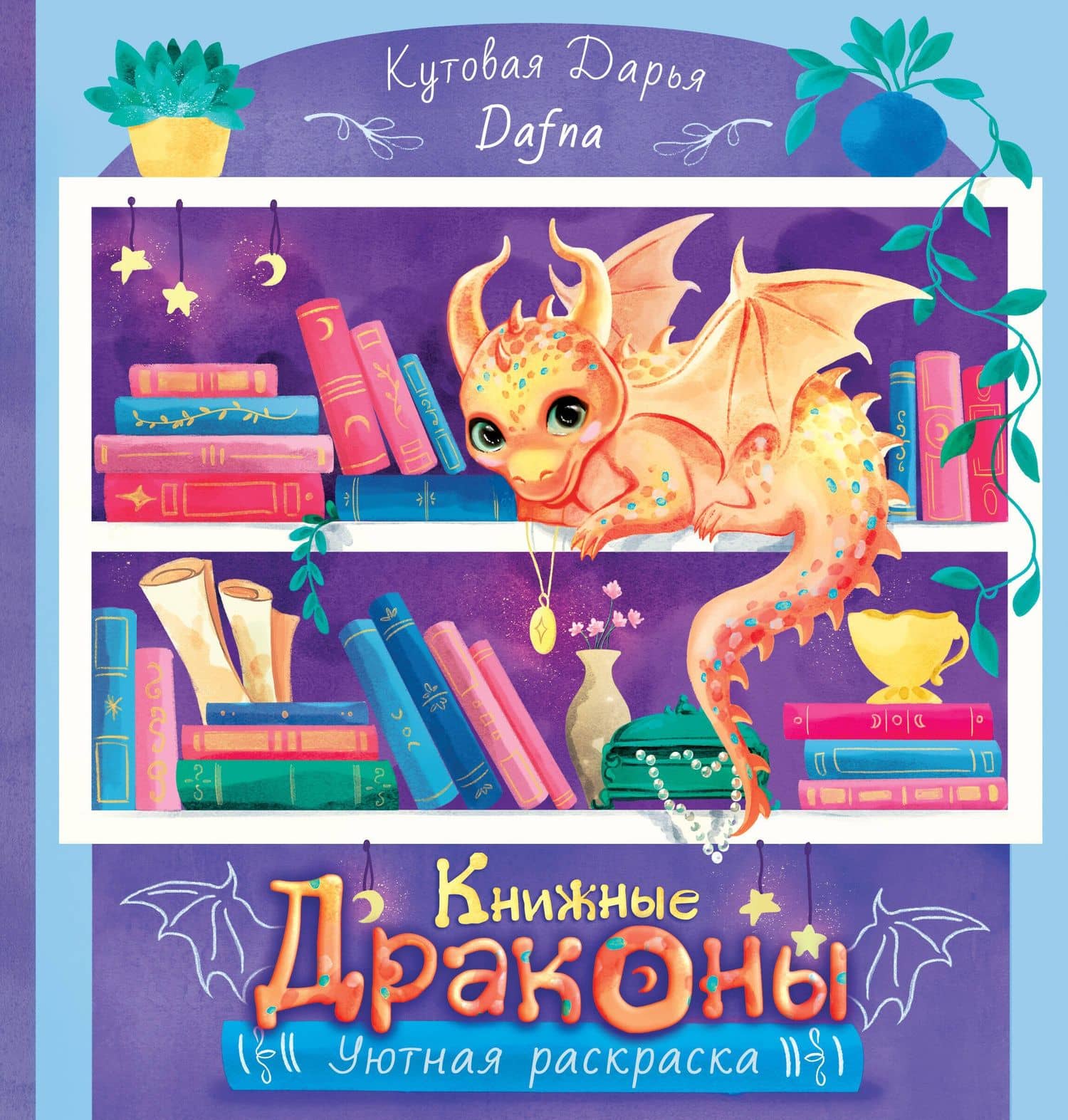 Обложка книги