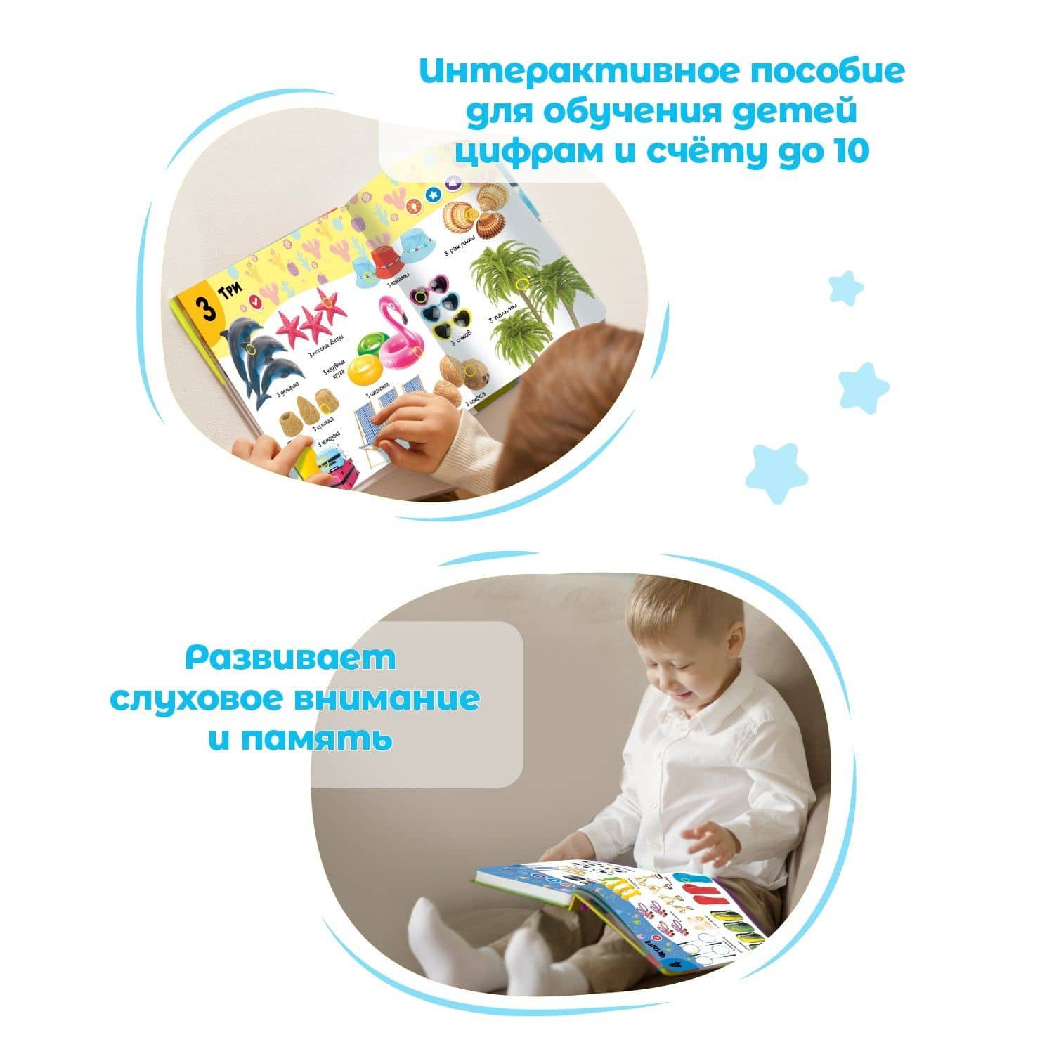 Нажималка. Цифры. Говорящая интерактивная электронная книга (3)