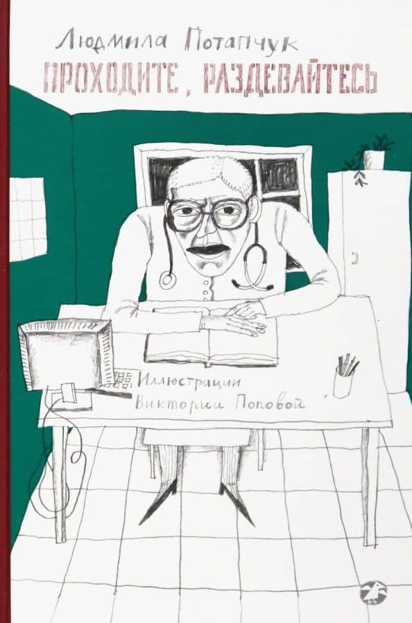 Обложка книги
