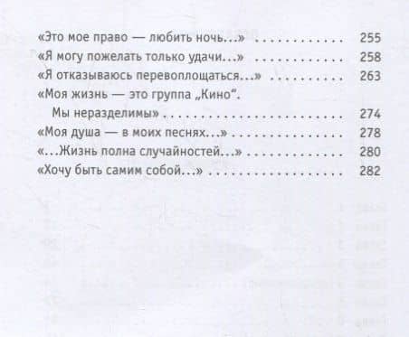 "Кино" с самого начала — Алексей Рыбин (3)