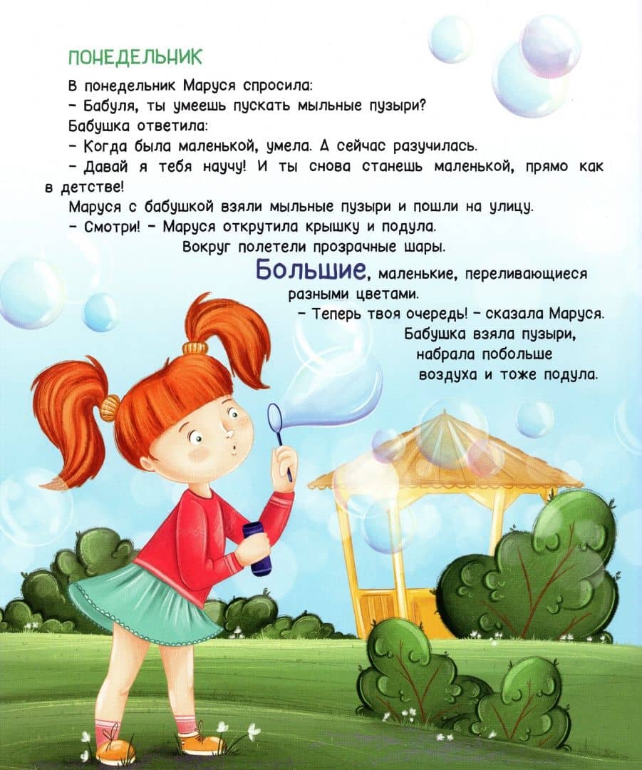 Как бабушка по лужам училась прыгать — Екатерина Земляничкина (2)