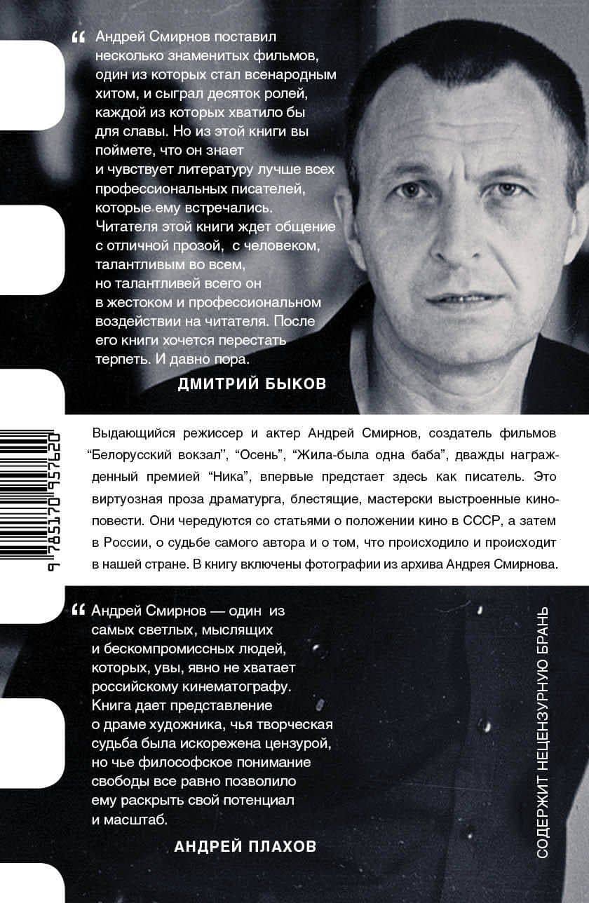 Лопухи и лебеда — Андрей Сергеевич Смирнов (2)