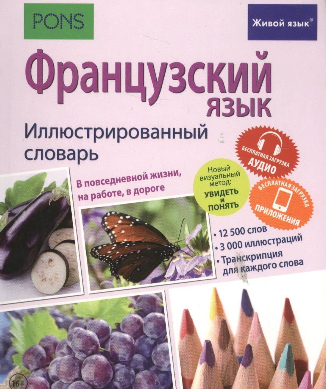 Обложка книги
