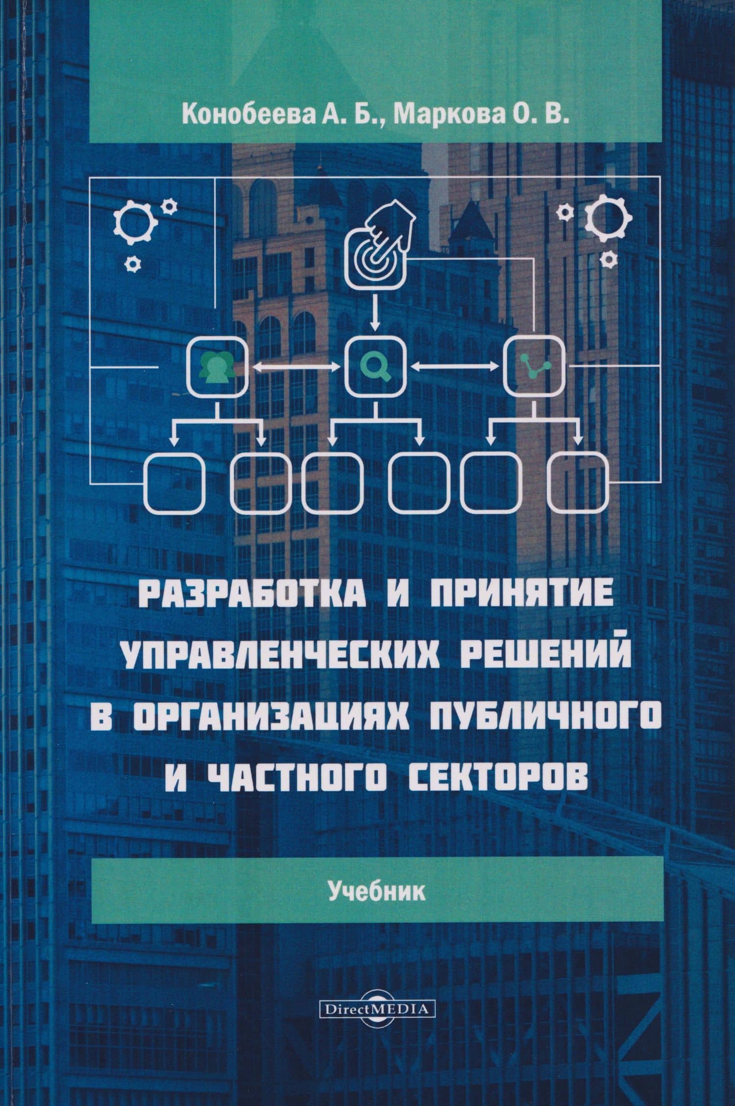 Обложка книги