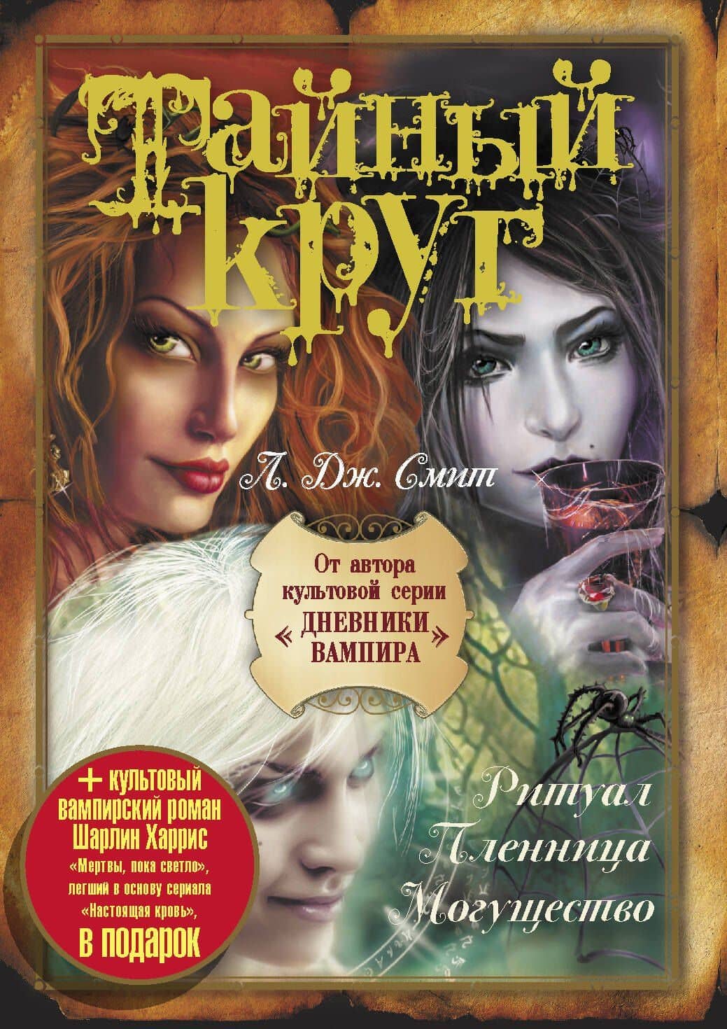 Обложка книги