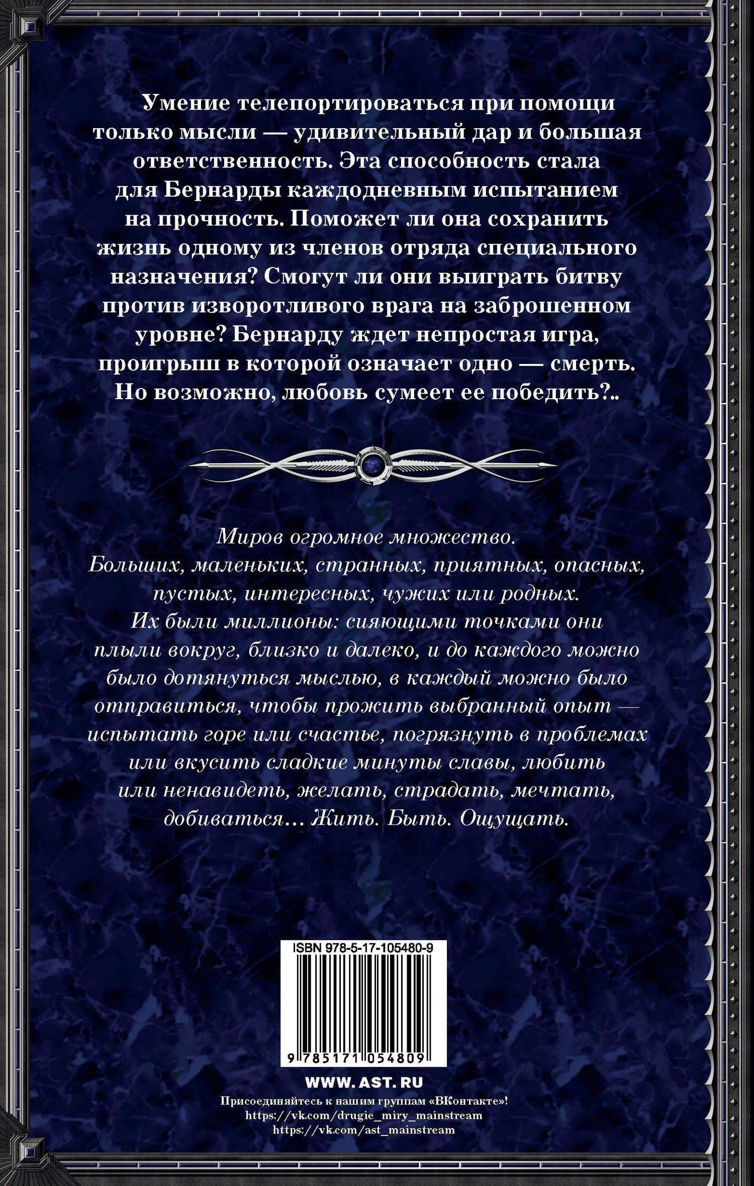 Бернарда : роман — Вероника Мелан (2)