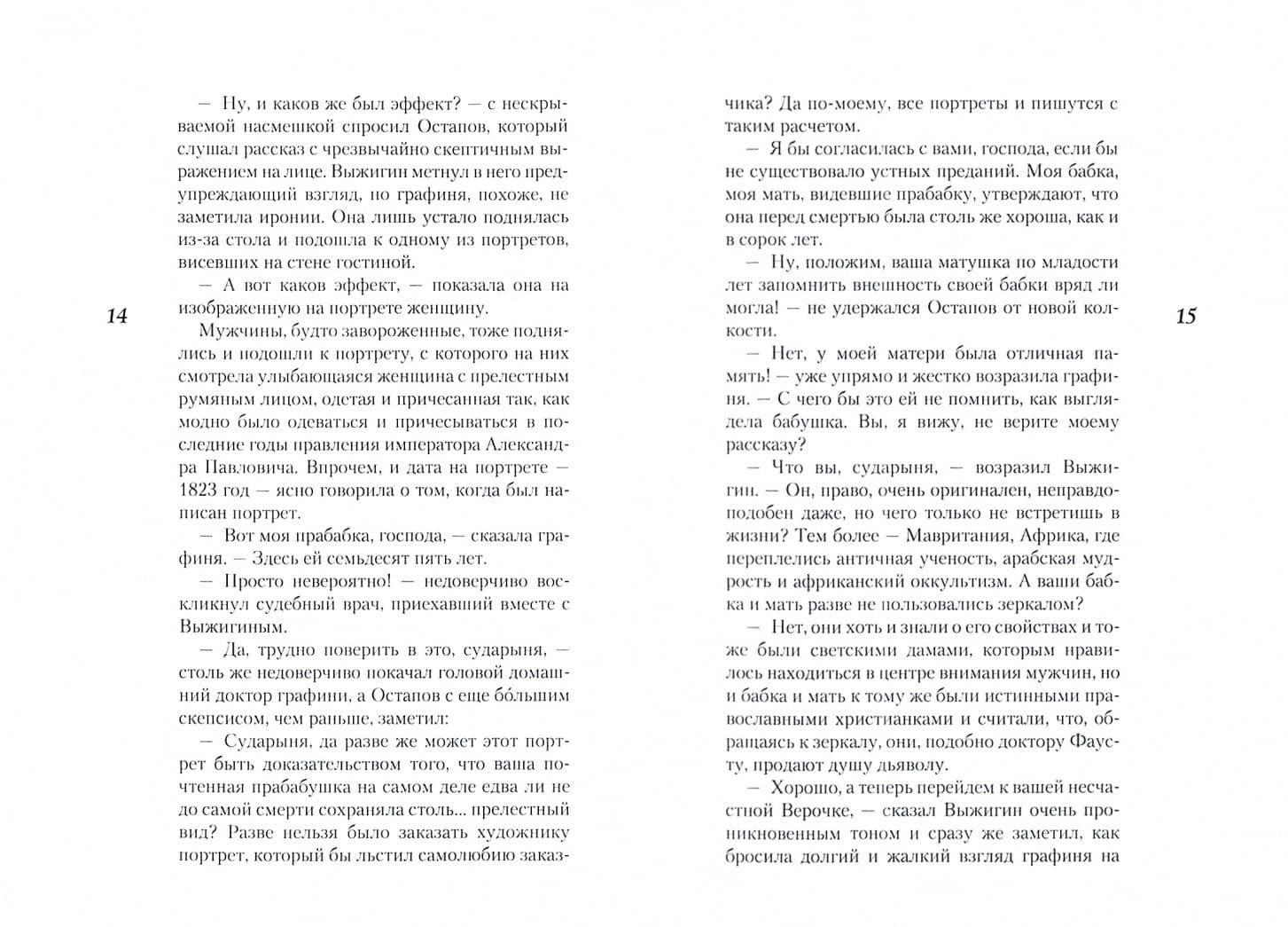Театр сильных ощущений — Сергей Васильевич Карпущенко (2)