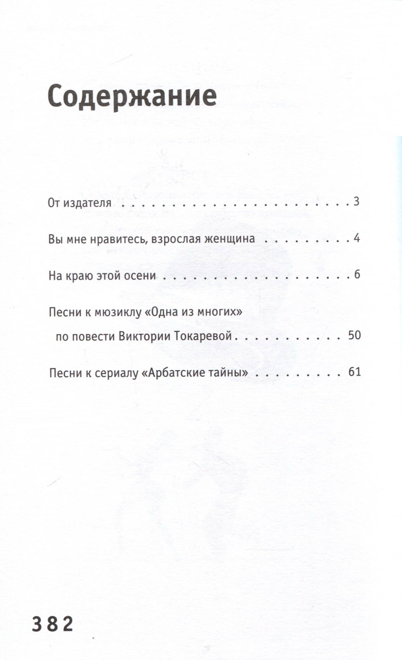 Вы мне нравитесь, взрослая женщина — Лариса Алексеевна Рубальская (3)