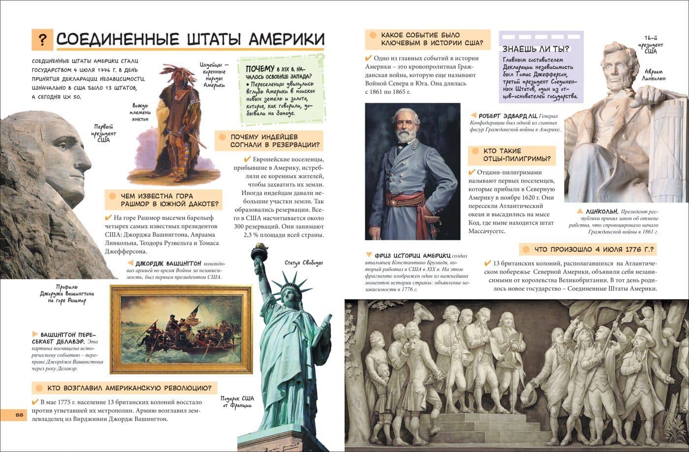 Большой подарок школьнику. Самая лучшая энциклопедия обо всем на свете — Лаура Ачети (2)