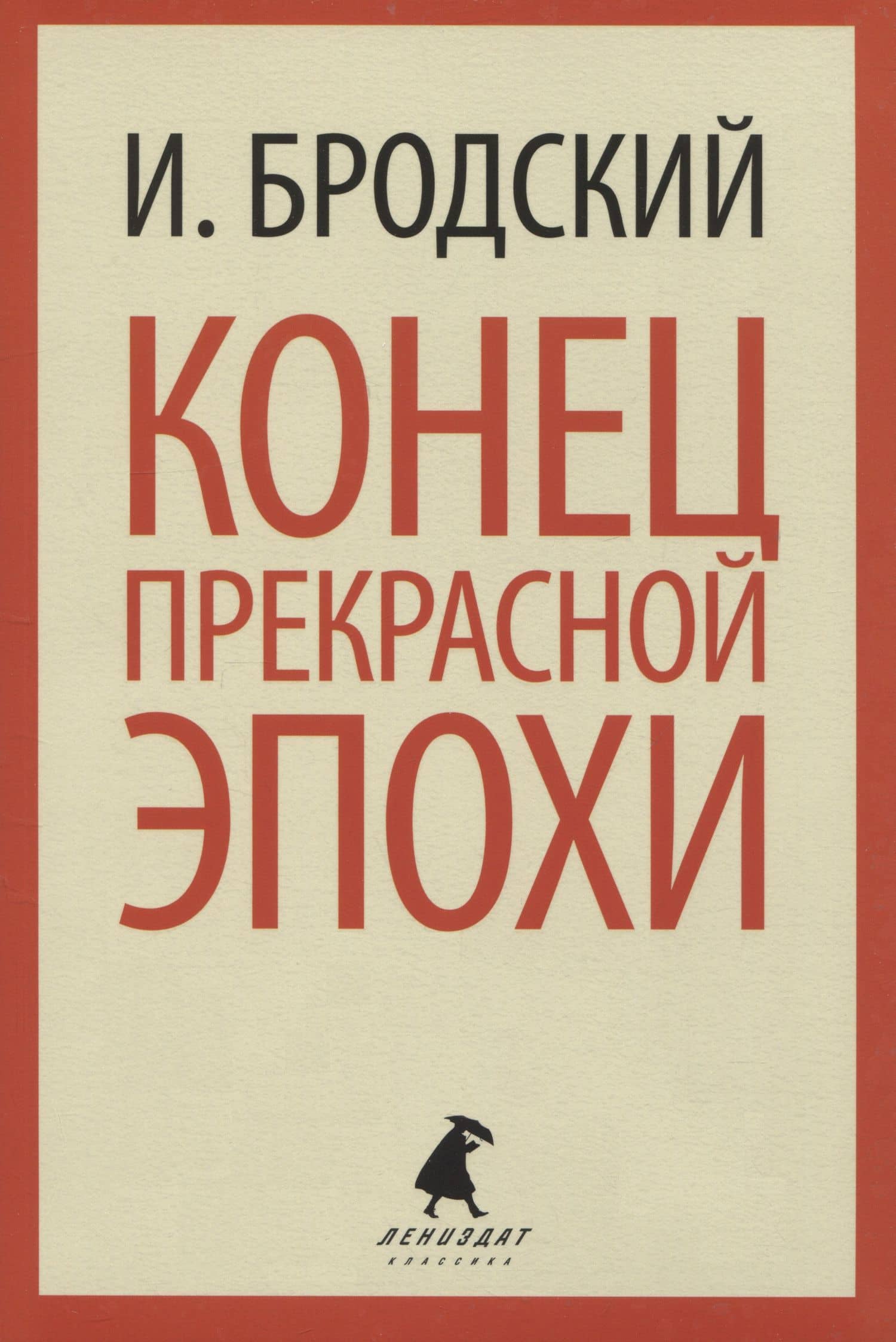 Иосиф Бродский. Три первые книги стихов: Остановка в пустыне, Конец прекрасной эпохи, Часть речи (pocket book) (комплект из 3 книг) — Иосиф Александрович Бродский (3)