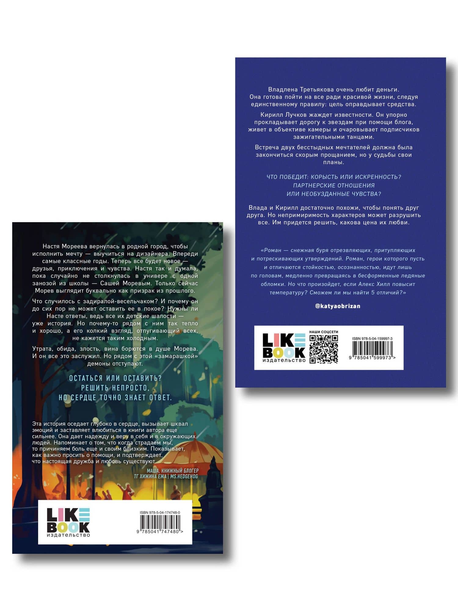 Комплект из двух книг: Найди 5 отличий + Это всегда был он — Алекс Хилл (2)