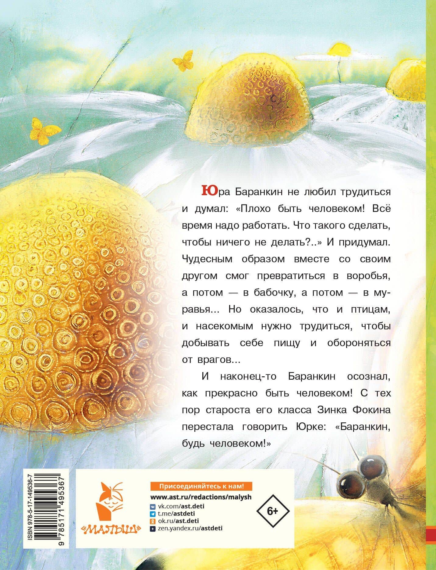 Баранкин, будь человеком! — Валерий Владимирович Медведев (2)