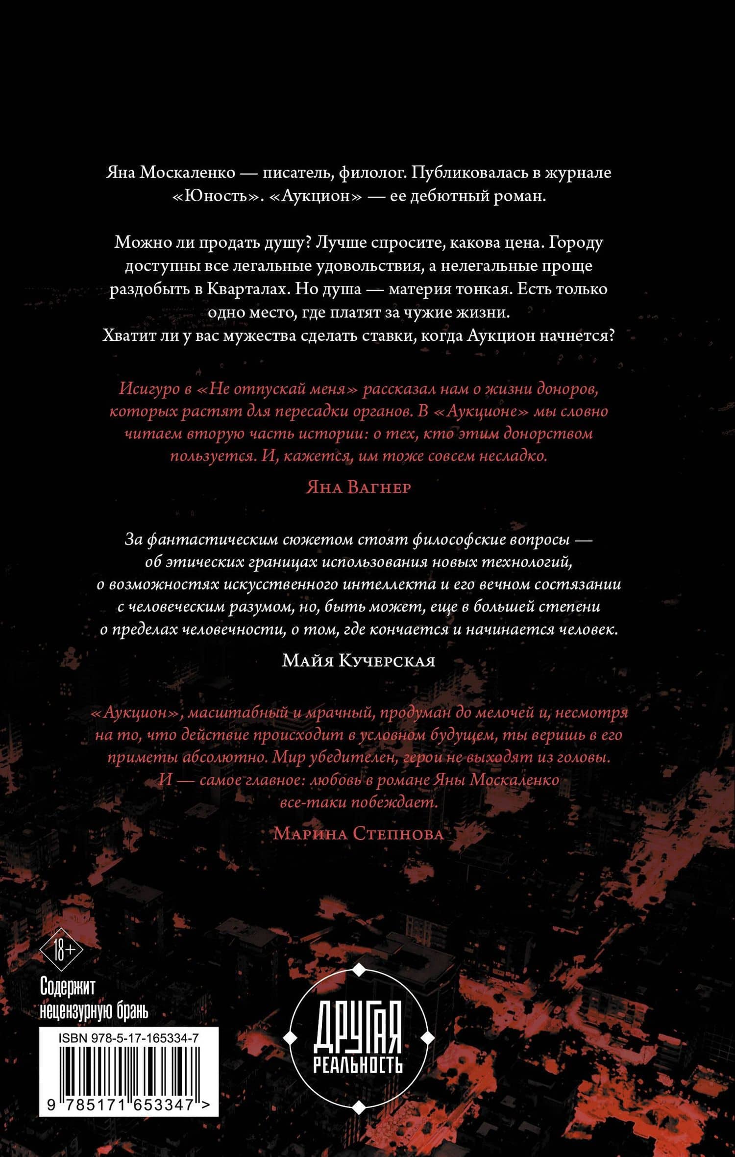 Аукцион — Яна Николаевна Москаленко (2)